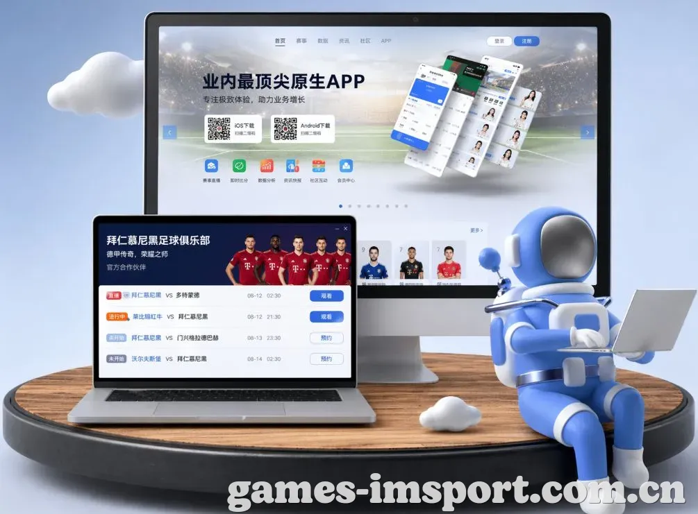 IM体育 App下载